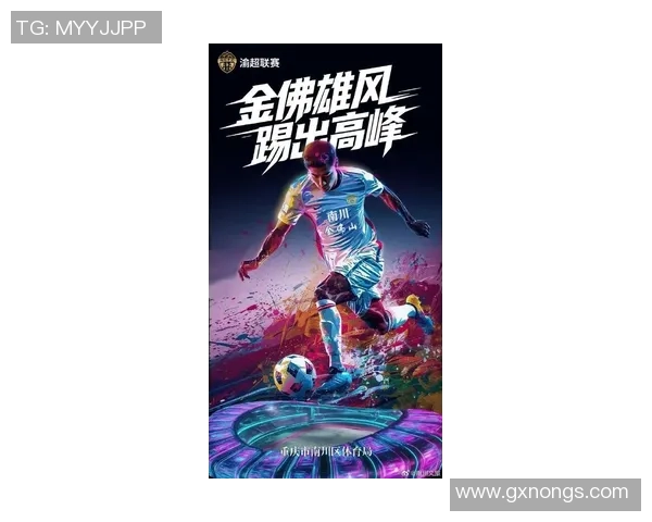 重庆足球队在全国速度排行榜中荣登第七名展现出强劲实力与潜力