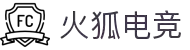 火狐电竞 - 官方APP，速度与激情并存