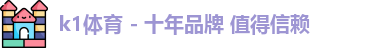 k1体育 